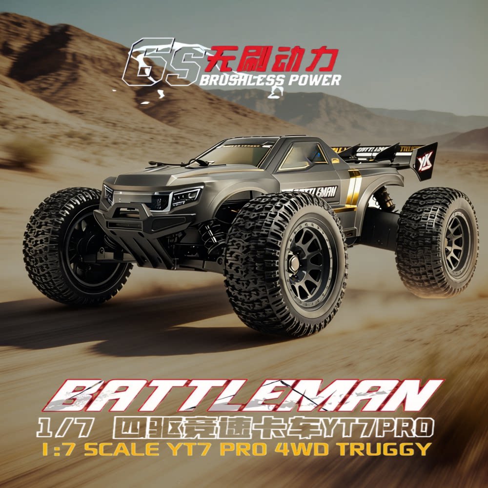 YIKONGRC YK9071Pro YT7 1/7 스케일 - Rc Hobby Grade Monster Truck 리뷰 및 가격