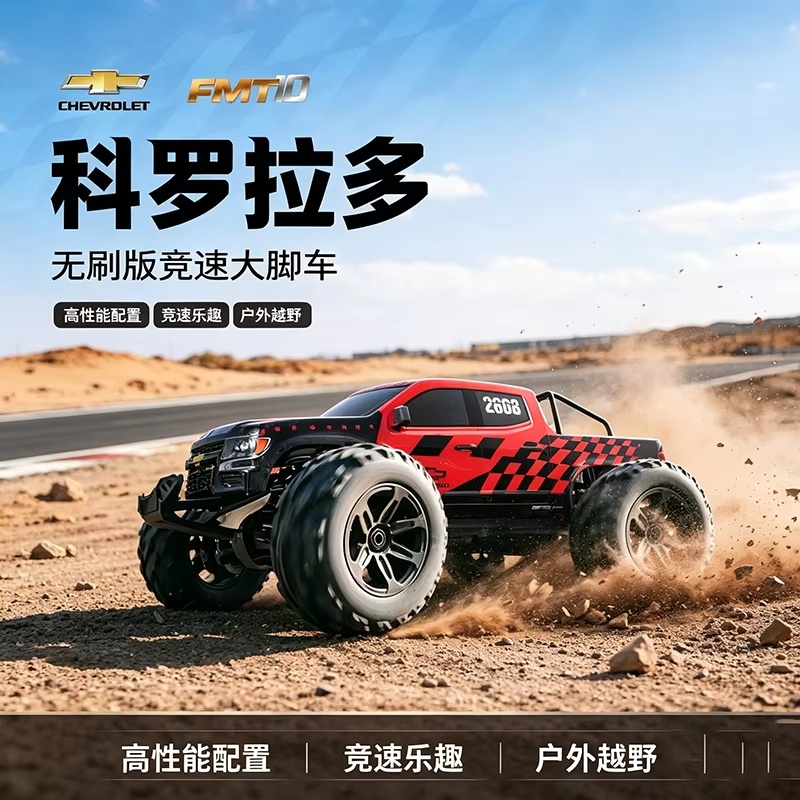 FMS 1/10 콜로라도 브러시리스 RC 몬스터 트럭, - Rc Hobby Grade Monster Truck 리뷰 및 가격