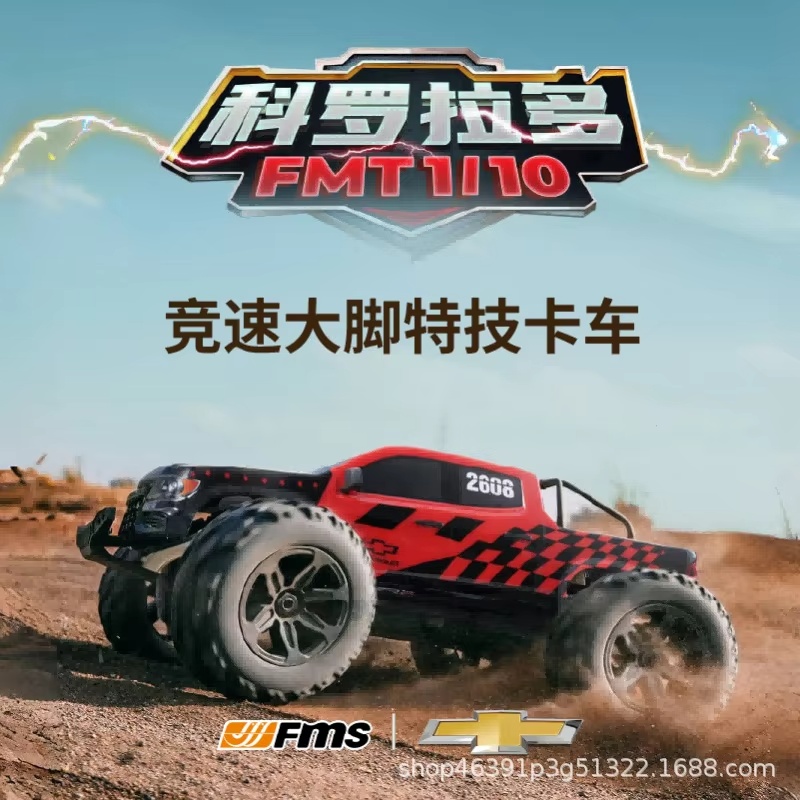 FMS 1/10 콜로라도 브러시리스 RC 몬스터 트럭, - Rc Hobby Grade Monster Truck 리뷰 및 가격